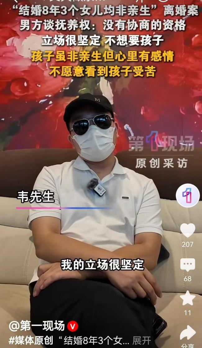 三孩非亲生案女方：他怎么说我不在乎