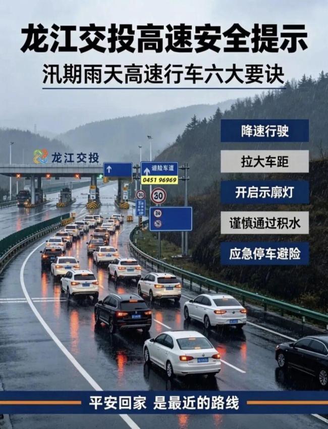 雨天高速车易失控 如何安全行车 减速慢行保平安