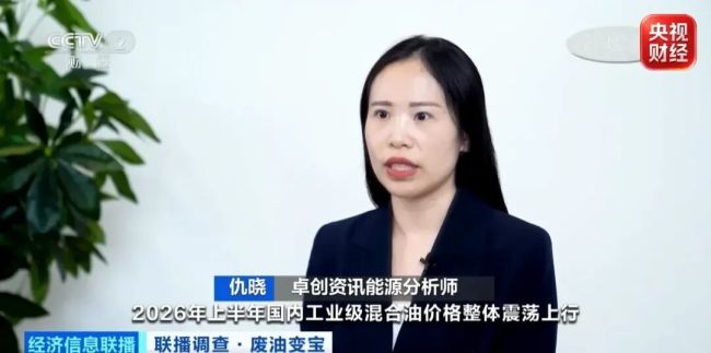 废油变身“抢手货”!出口订单排到2027年