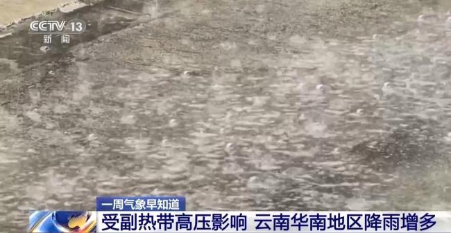 本周高温会有所缓解吗?一周天气早知道→