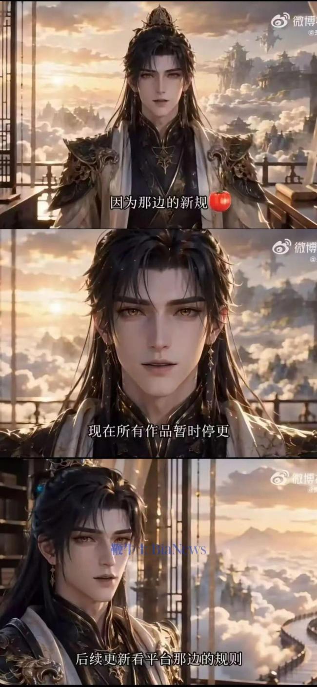 多部AI漫剧集体停更 新规引发行业震动