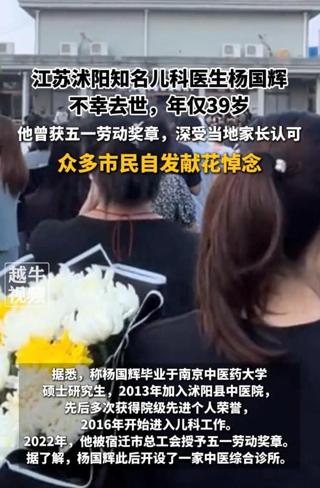 离世39岁儿科医生最后一条朋友圈 近千人自发送别