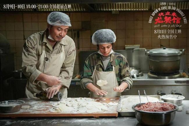 《欢迎来龙餐馆》票房破10亿 口碑与视觉双重盛宴
