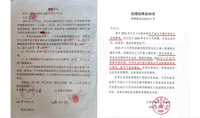 男教师猥亵五名小学生获刑12年