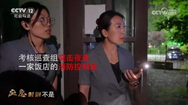 中央巡查组突击夜查，正喝酒的值班人员匆匆赶来：你们来这是什么意思？