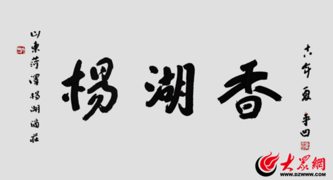 “凹公酒”为贾平凹授权？公司回应 未获商业授权