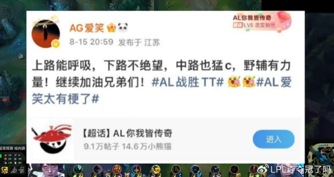 从“卸磨杀驴”到LPL榜首！AL经理上嘴脸：上路能呼吸，下路不绝望 AL换人强势登顶