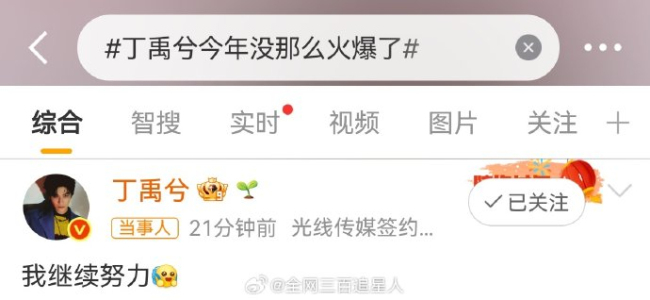 丁禹兮扛剧能力