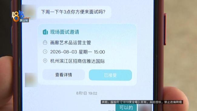 小伙面试通过租房后得知岗位被调整！