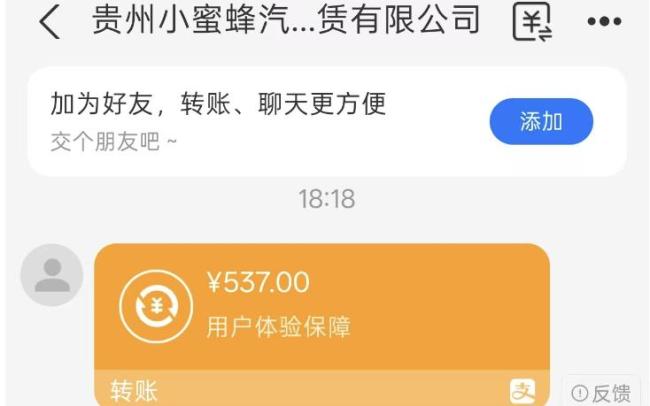 下单171元专车变63.8元顺风车 平台监管缺失引发争议