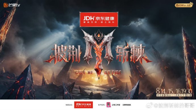 《披哥》一公分组