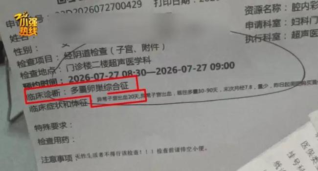 女子喝药酒后子宫异常出血 试喝药酒引发健康问题