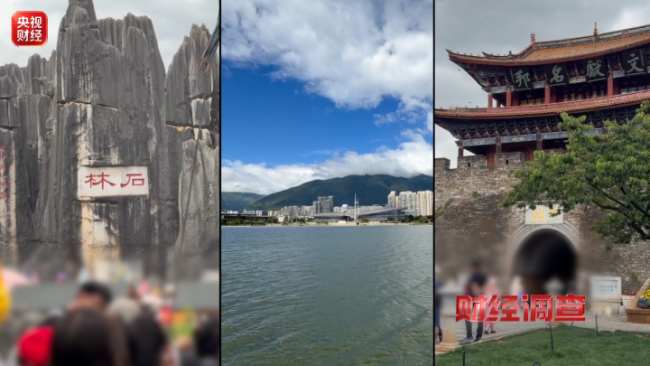 《财经调查》曝光暑期游乱象 低价团背后的套路