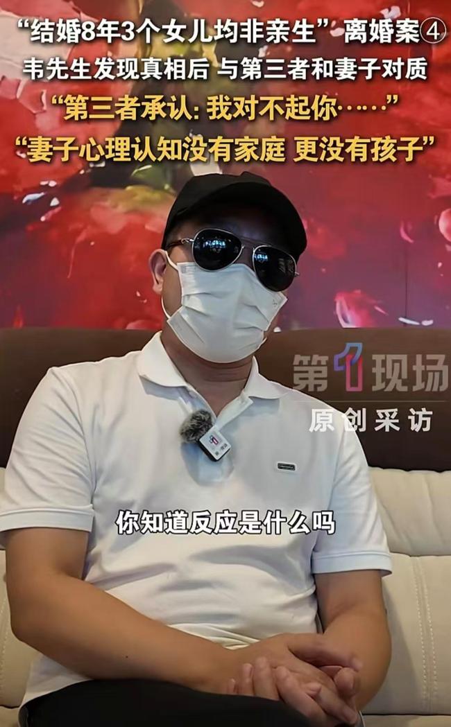 3女儿均非亲生男方盼尽快再婚 女方只想离婚要回孩子