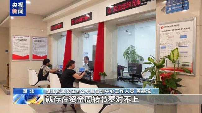 多地解锁公积金新用法：装修能提、按月对冲、全家都能用 公积金使用更灵活高效