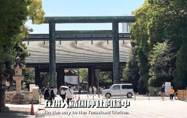 中国博主称靖国神社解说词不提侵略 历史真相不容篡改
