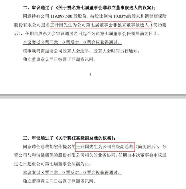 许家印,“崩”了东北富二代42亿 旧账翻新引发巨债纠纷_新闻频道_中华网
