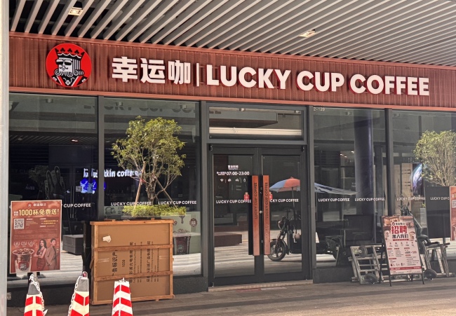 幸运咖开进瑞幸腹地 办公咖啡新战局