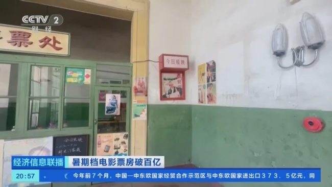 龙餐馆带火老矿区 影迷奔赴深山打卡 电影同款场景出圈