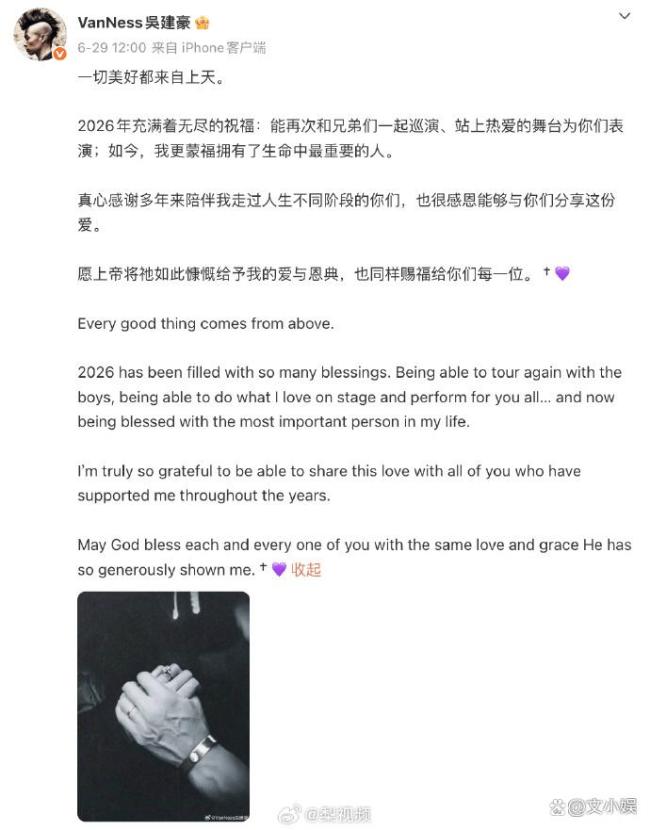 吴建豪回应妻子被曝学历造假 坚定辟谣澄清真相