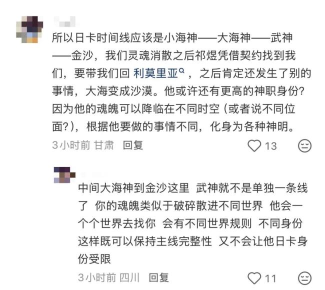 恋与深空畅销榜攀升 新日卡引发热议