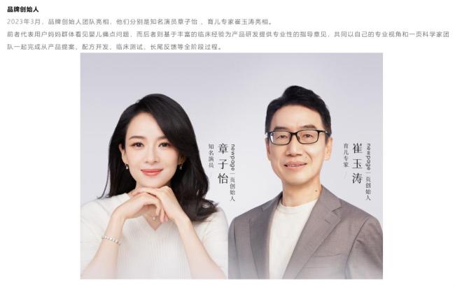 章子怡套现3亿 大脚投资股权出售