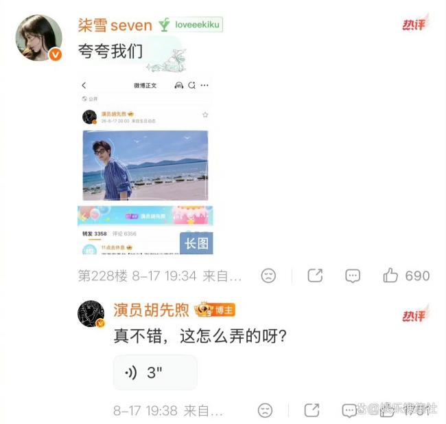 胡先煦在剧组跟粉丝过生日 亲切互动暖人心