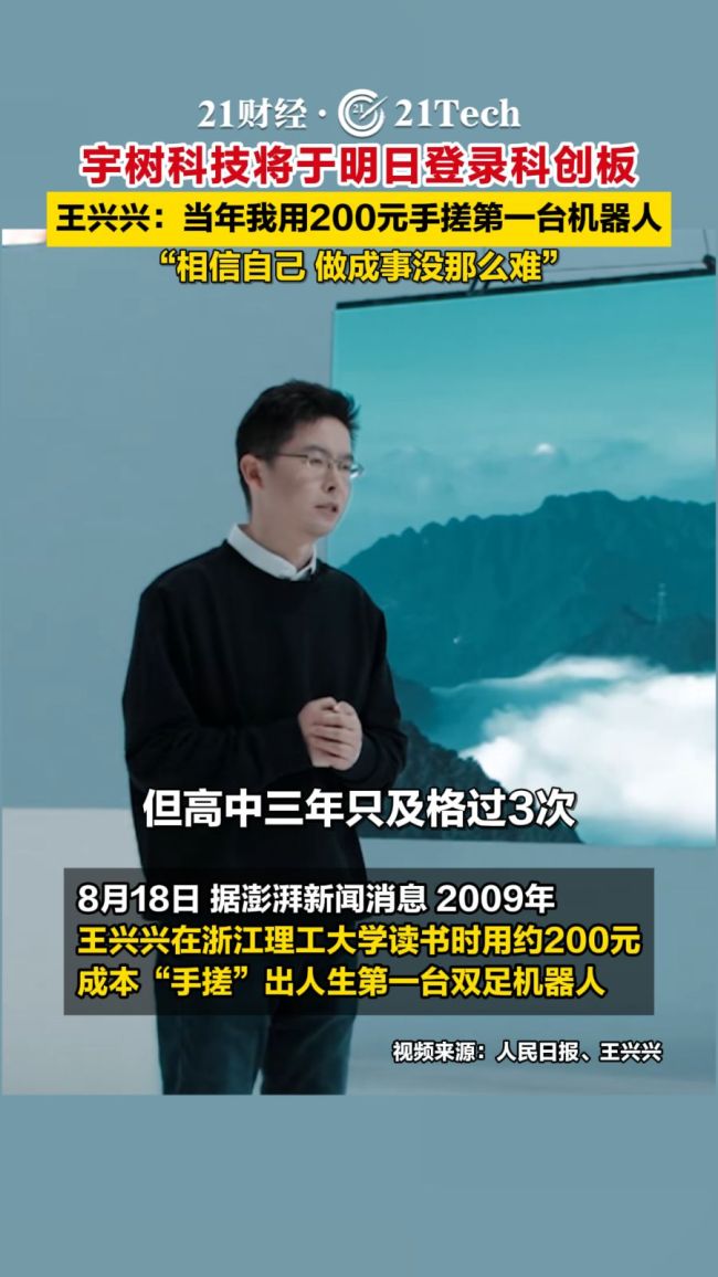王兴兴：当年用200元造第一台机器人 从学生到创业者的蜕变
