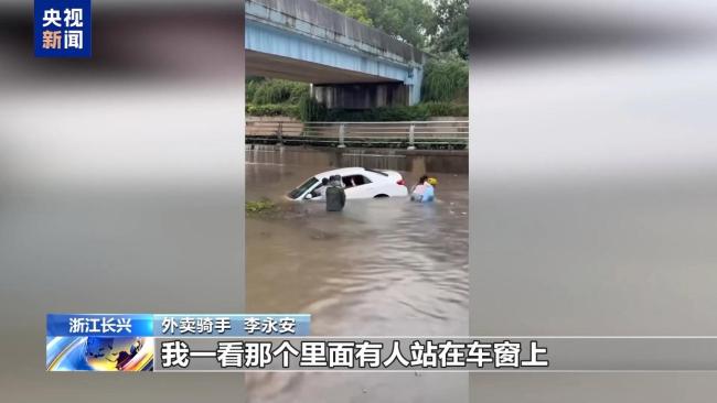 辅警和外卖员暴雨中救出四人 众人合力营救成功
