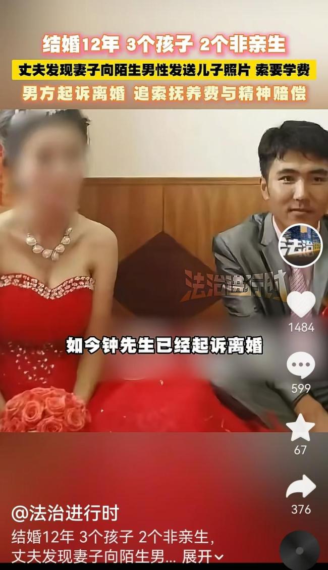 3娃2非亲生女方说不知老大是谁的 婚内出轨真相揭晓