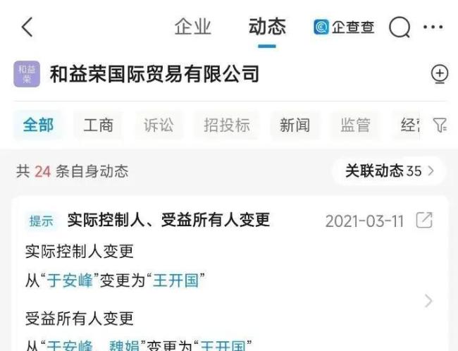 许家印崩了东北富二代42个亿 资本运作内幕揭秘_新闻频道_中华网