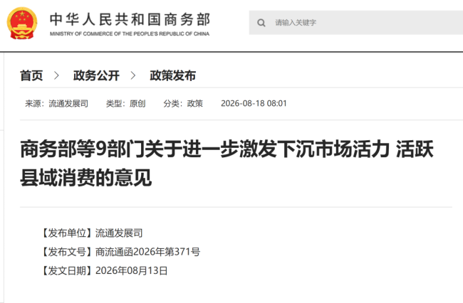 九部门发文 这些就业创业红利请查收
