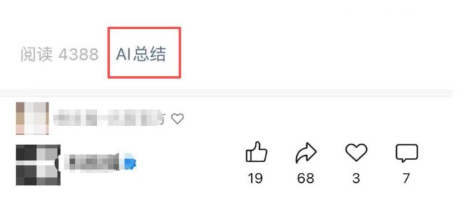 微信重大更新 看看你用上了吗 新增AI助手小微功能