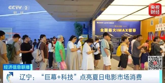 你见过凌晨4点排队的电影院吗 全民观影热情高涨