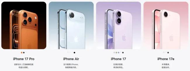 iPhone 17或将全球涨价 引发广泛关注