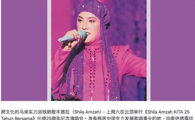 茜拉自曝将移居中国