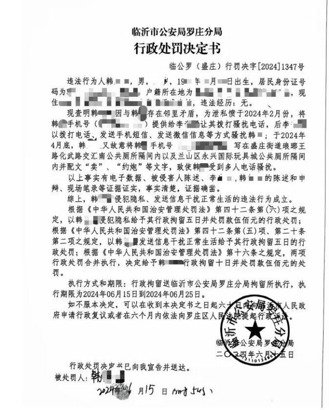 女子电话被当成招嫖信息写在公厕 持续骚扰致抑郁
