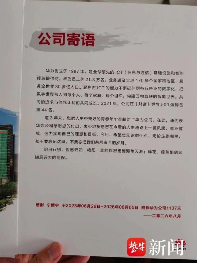华为天才少年离职卖玉米?回归学术初心追求成长