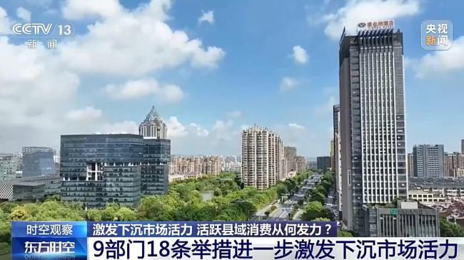 活跃县域消费该从何发力