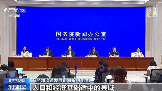 活跃县域消费该从何发力 新政策激发下沉市场活力
