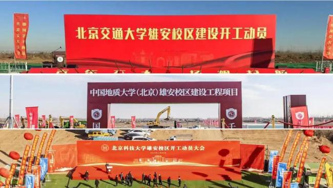 985大学开在县城 考进大山了 名校下沉引发热议