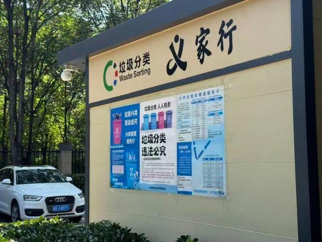 “大变身”！北京多个小区的垃圾桶站完成升级改造！提升居民幸福感