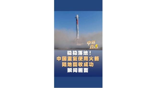 不锈钢也能造火箭