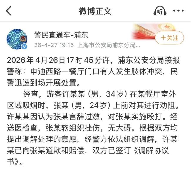 劝阻吸烟被打男子起诉上海迪士尼 园方未尽安全保障义务争议