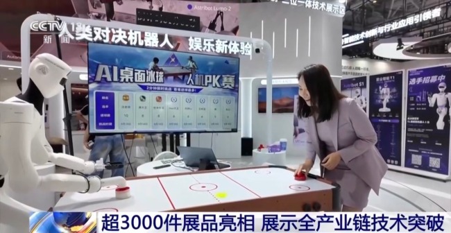 超3000件展品亮相 2026世界机器人大会今日开幕