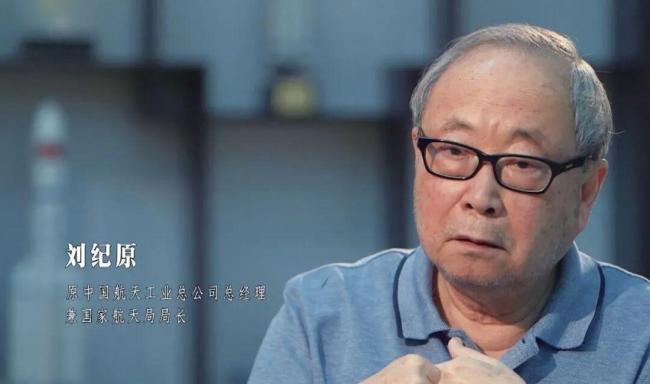 国家航天局原局长刘纪原同志在北京逝世 享年93岁