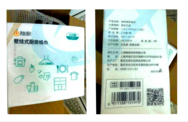 2A类致癌物含量超标，柚家1500件壁挂厨房纸巾被召回 丙烯酰胺超标引关注