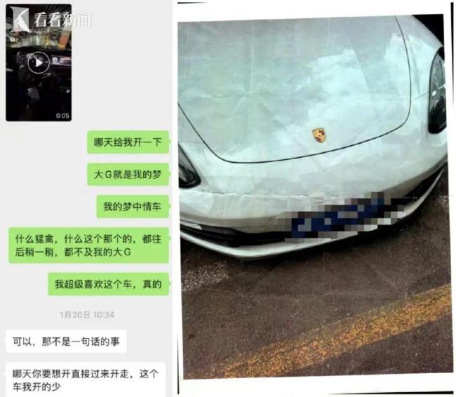 男子冒充富二代诈骗同事
