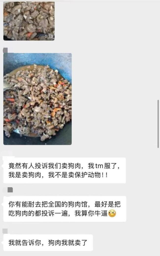 水果店暗藏售卖狗肉已被叫停 微信群变“狗肉接单群”