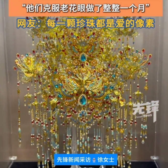 女子婚前收到家人手搓2斤凤冠泪崩 家人爱的珍贵心意